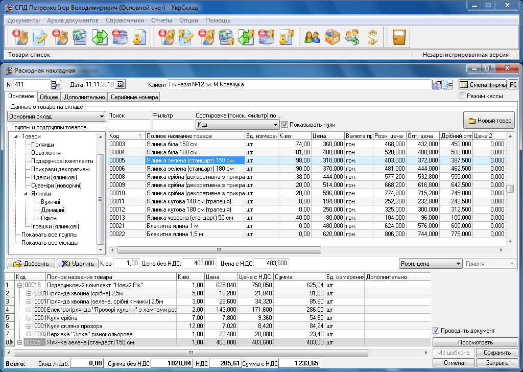 download tony hunts structures notebook 2003